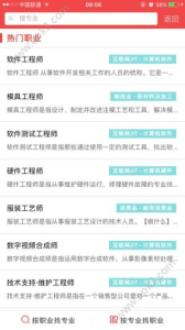 浙江教育高考管家软件手机版下载 v2.1.1 screenshot 4