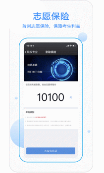 优合志愿手机版软件下载 v2.3 screenshot 3