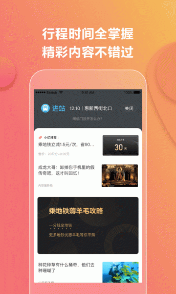 北京亿通行下载手机最新版
