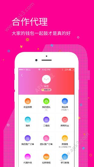 推客优品手机版下载