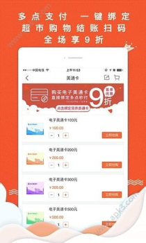 多点官方安卓 v5.8.5 screenshot 3