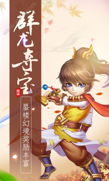 梦幻神启星耀版变态版下载