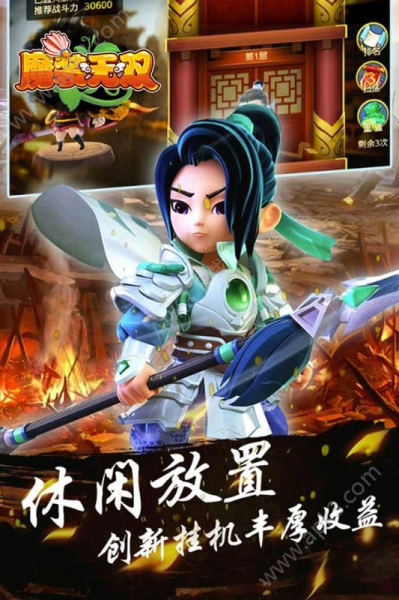 魔装无双手游官方版下载