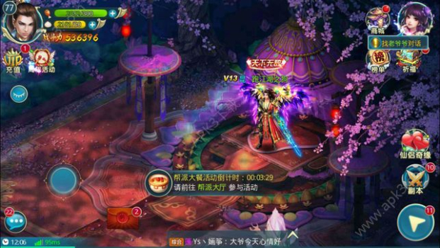 热血神剑明月江湖手游官方版下载 v1.0.9.000 screenshot 3