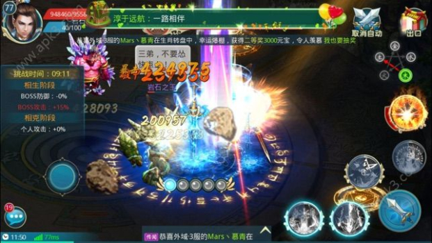 热血神剑明月江湖手游官方版下载 v1.0.9.000 screenshot 4