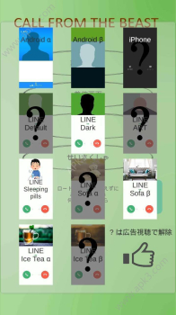 野兽先辈的来电游戏安卓版 v2.4.7 screenshot 2