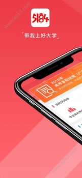 5184高考手机最新版下载 v2.4.2 screenshot 3