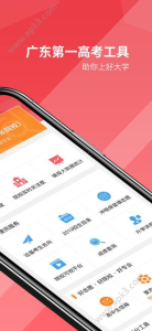 5184高考手机最新版下载 v2.4.2 screenshot 4