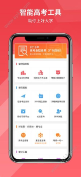5184高考手机最新版下载 v2.4.2 screenshot 1