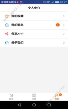 多优惠商城手机版下载 v1.0.3 screenshot 1