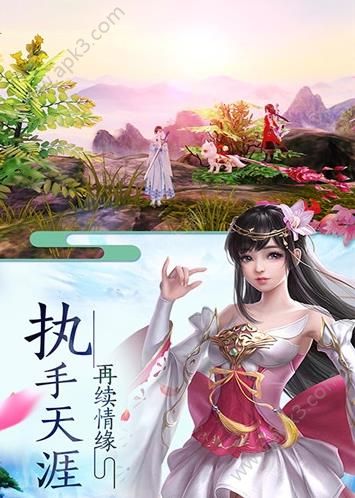 御剑天涯手游官方版游戏