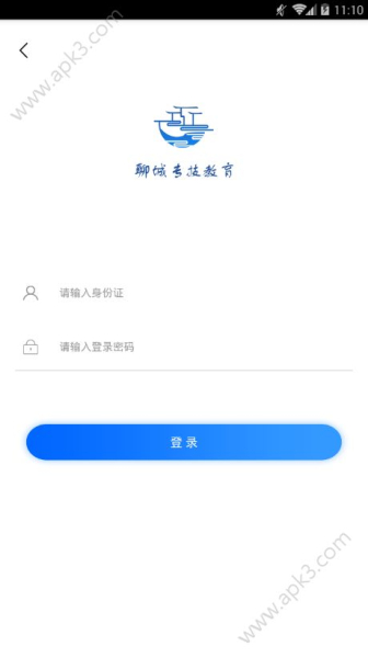 聊城专技教育平台手机app下载