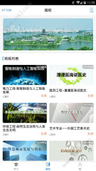 聊城专技教育平台手机app下载 v1.0.1 screenshot 2