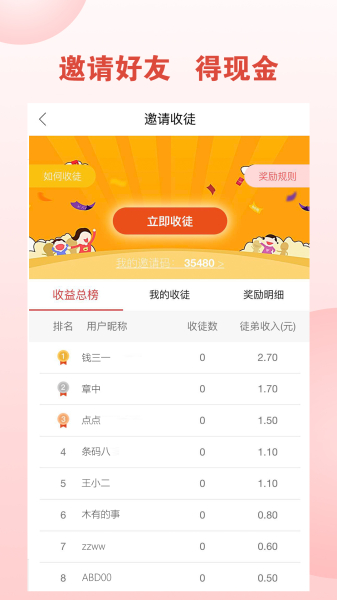 火火火头条手机版安卓下载