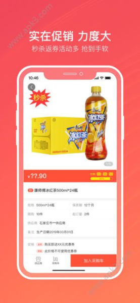 2019订烟新商盟登录软件手机版下载