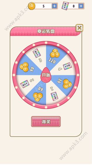 爱是一道光手机安卓版
