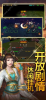 三国后妃传游戏官方安卓版下载 v3.0.9 screenshot 4