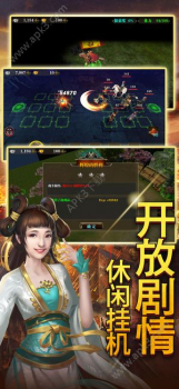 三国后妃传游戏官方安卓版下载 v3.0.9 screenshot 4