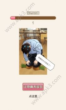 爱是一道光游戏安卓版下载