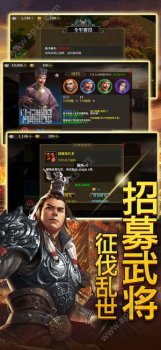 三国后妃传游戏官方安卓版下载 v3.0.9 screenshot 3