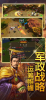 三国后妃传游戏官方安卓版下载 v3.0.9 screenshot 5