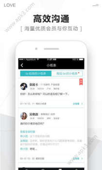 遇爱婚恋手机版下载 v5.4.5 screenshot 3