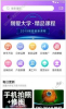 刚爱拼批手机版安卓下载 v1.0.14 screenshot 3