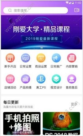刚爱拼批手机版安卓下载