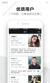 遇爱婚恋手机版下载 v5.4.5 screenshot 4