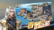 航海纷争BT版手游下载 v3.3.2 screenshot 4