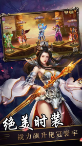 剑斗苍穹游戏变态版下载 v1.0.2 screenshot 1