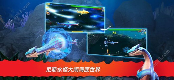 饥饿鲨进化水怪安卓手机版