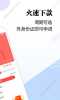 速放米手机安卓版下载 v1.0.5 screenshot 2