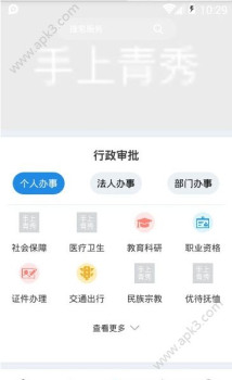 手上青秀客户端手机版下载 v1.2.9 screenshot 3