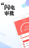 速放米手机安卓版下载 v1.0.5 screenshot 1