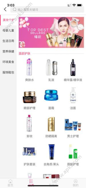 YES全球购下载手机版