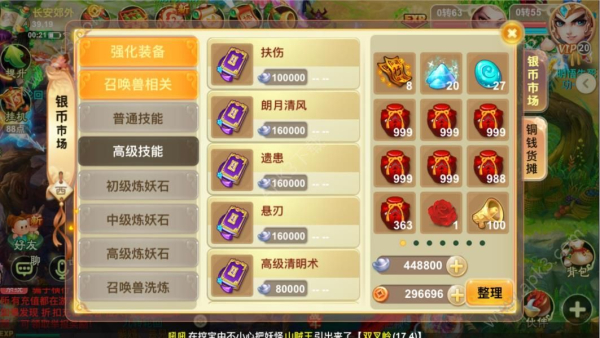 琉璃西游手游官方版下载