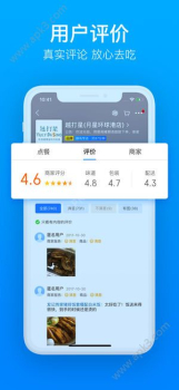 饿了么推代扔垃圾软件手机版下载 v11.1.68 screenshot 3