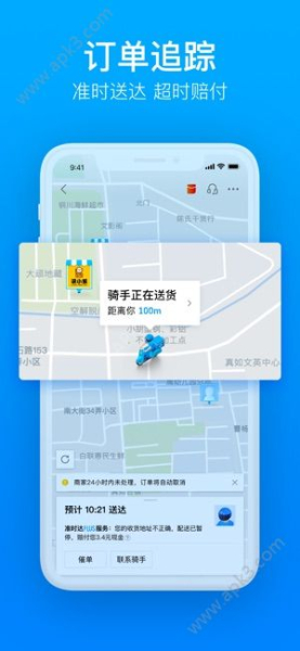 饿了么推代扔垃圾软件手机版下载