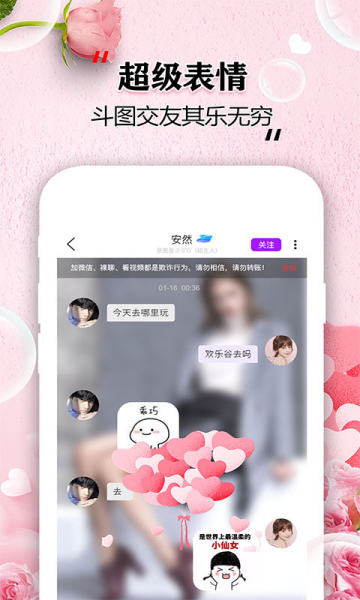 知音交友下载手机安卓版