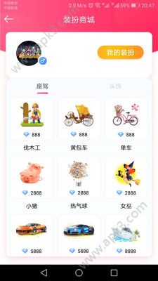 嘀嘀语音软件手机版下载