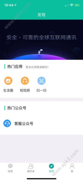 G聊手机版