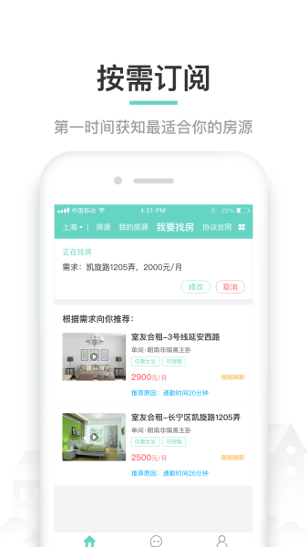 zuber六六直租手机版安卓下载