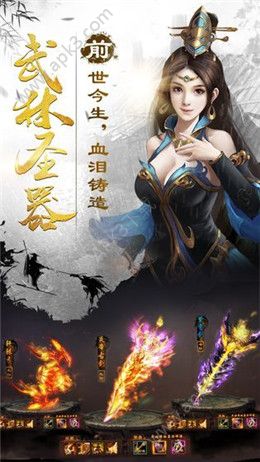 锦秀江湖手游官方版下载
