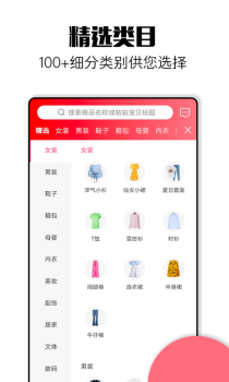 友小淘手机版安卓下载 v1.0.0 screenshot 2