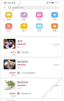 怀仁乐购手机版下载 v2.5 screenshot 1