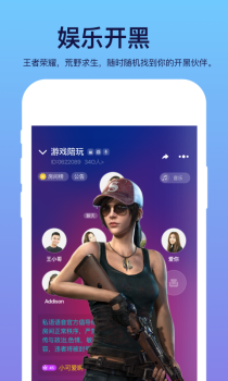 私语视频交友app下载2023 v1.0.1 screenshot 3