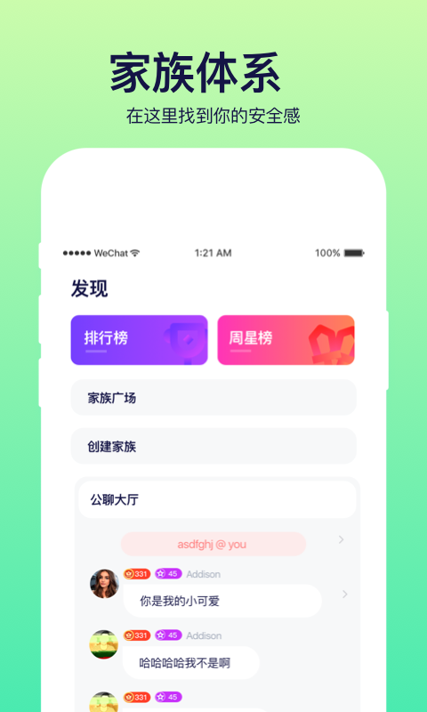 私语视频交友app下载2023