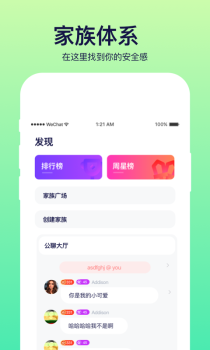 私语视频交友app下载2023 v1.0.1 screenshot 4