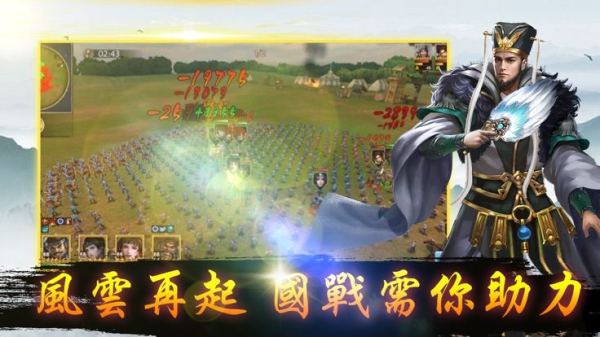 九州霸途三国手游安卓版